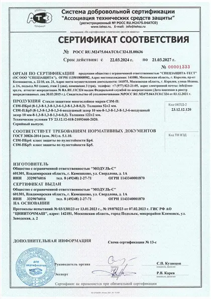 Бр4–Бр5