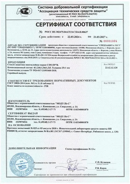 Р2В